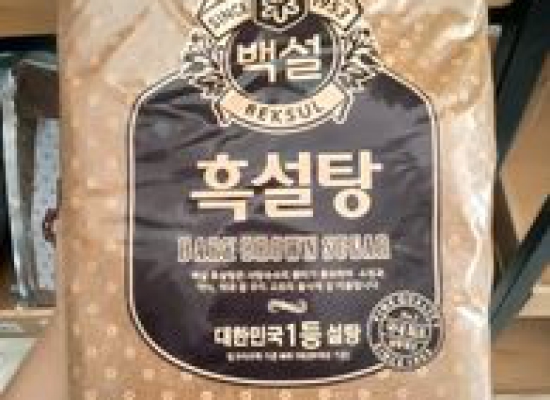 Đường đen Hàn Quốc 1Kg